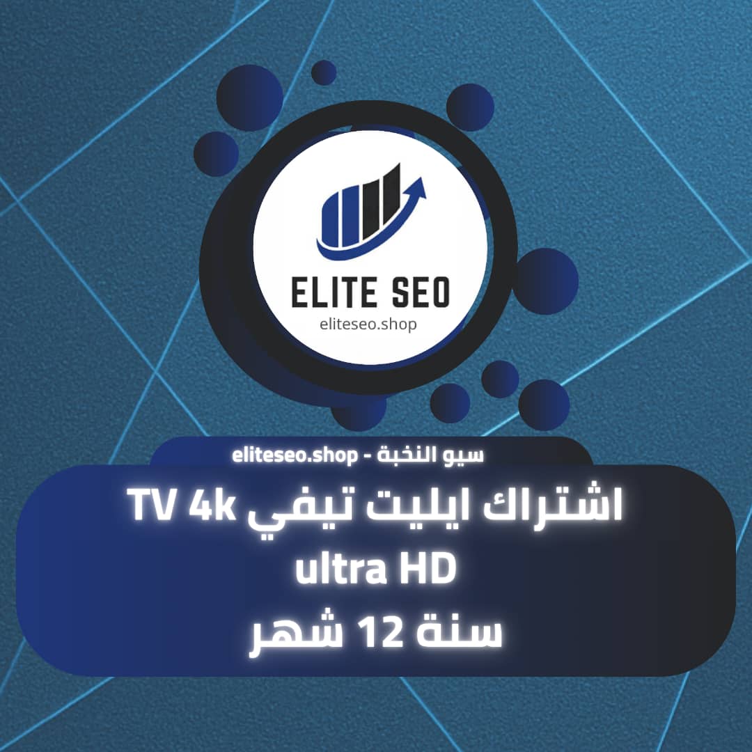 Elite TV